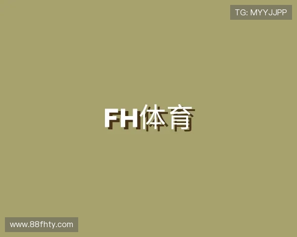 认知fh体育